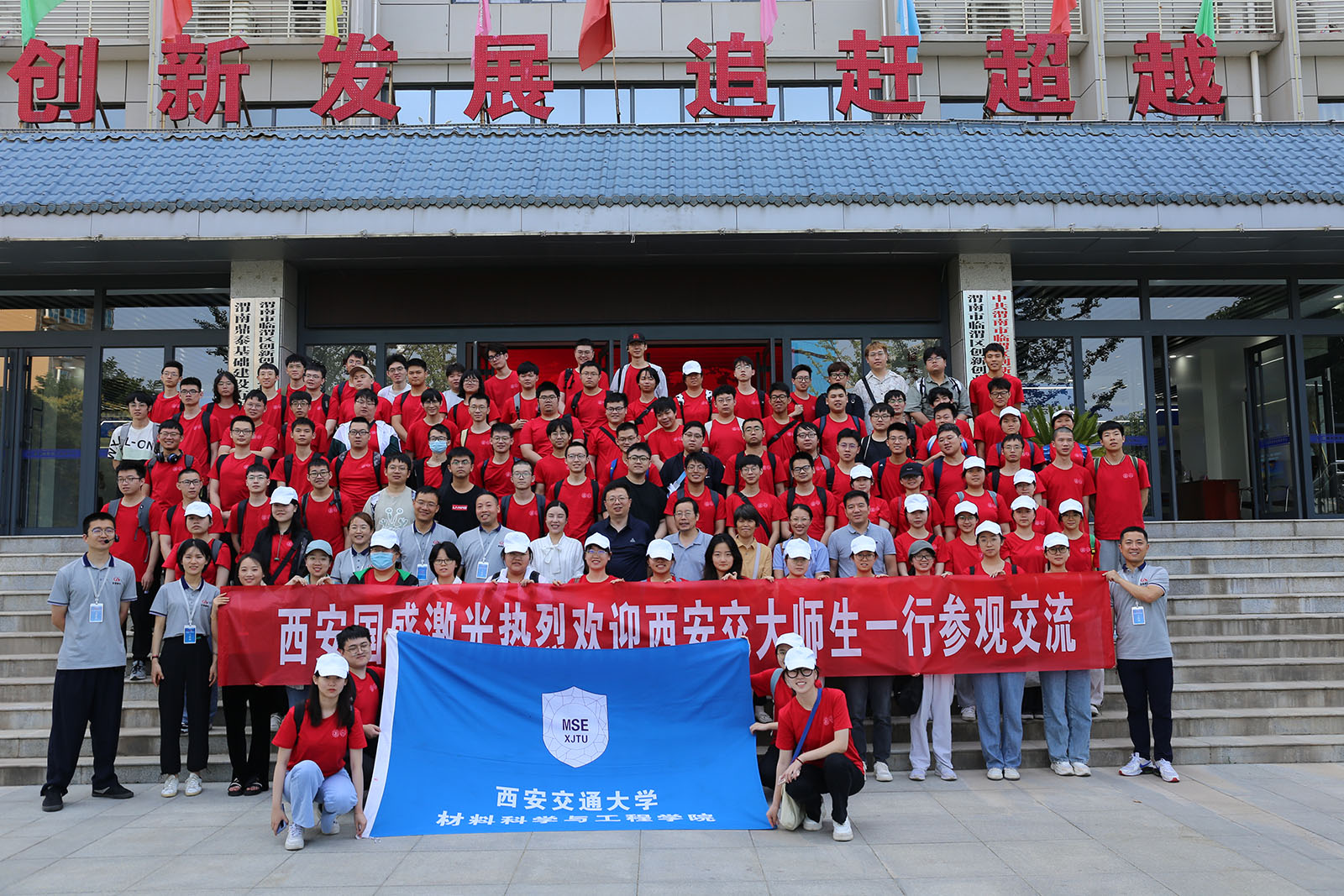 企產(chǎn)學(xué)研融合  共促大發(fā)展——西安交通大學(xué)師生走進西安國盛激光科技有限公司參觀交流