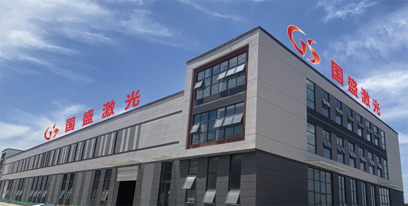 國(guó)盛激光科技搬廠啦?。?！