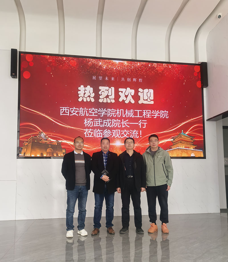 西安航空學(xué)院機(jī)械工程學(xué)院楊武成院長(zhǎng)一行蒞臨西安..